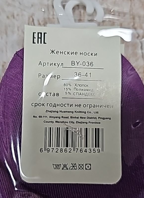 Шкарпетки "DMDBS" BY-036 стрейч / cotton жіночі, р. 36-41 -асорті -(Короткі / однотонні -темний кольоровий мікс) -уп. 10 шт