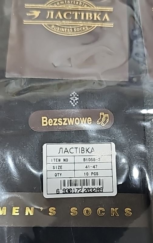 Шкарпетки "Ластівка" В-1058-3 стрейч безшовні завищені чоловічі, р. 41-47 -(асорті /класика однотонні +збоку маленька вишивка) -уп. 10 шт
