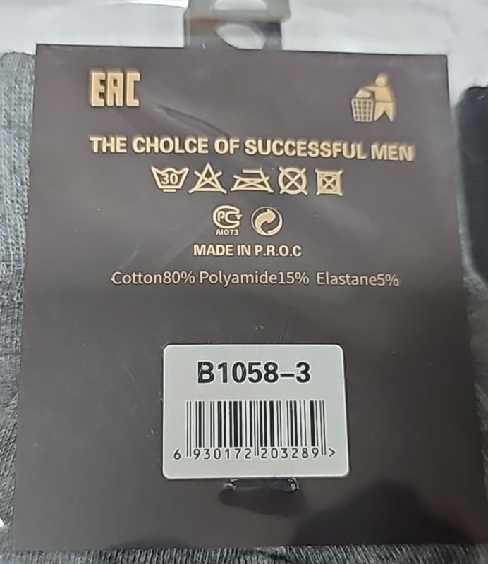 Шкарпетки "Ластівка" В-1058-3 стрейч безшовні завищені чоловічі, р. 41-47 -(асорті /класика однотонні +збоку маленька вишивка) -уп. 10 шт