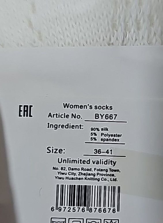 Гольфи /підколінки "Корона" BY-667-1 шовк /cotton, р. 36-41 -асорті -(Молочні +чорні з вибитим візерунком) -уп. 10 шт