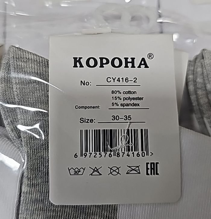 Шкарпетки "Корона" CY-416-2 стрейч /cotton підліткові, р. 30-35, 35-40 -асорті -(Високі-гладкі /білий верх +сіра підошва -підліток) -уп. 10 шт