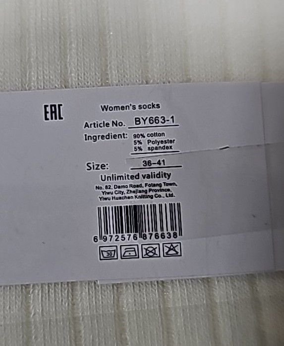 Шкарпетки "Корона" ВY-663-1 стрейч /cotton жіночі, р. 37-41 -(Високі /молочні в рубчик) -уп. 10 шт