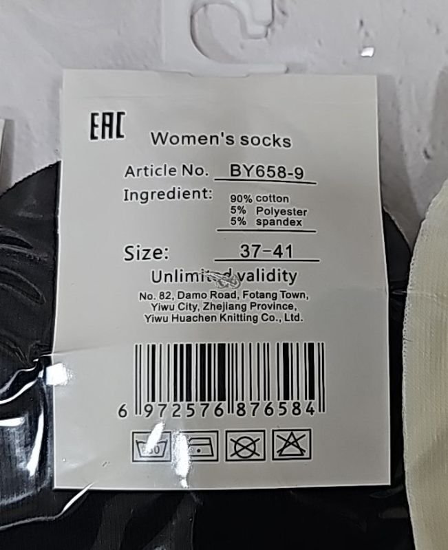 Шкарпетки "Корона" ВY-658-9 стрейч /cotton жіночі, р. 37-41 -асорті -(Укорочені /молочні та чорні +на широкій резинці рельєфний візерунок з колосків) -уп. 10 шт