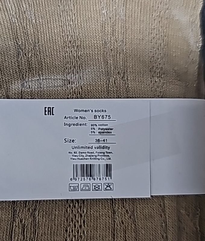 Шкарпетки "Корона" ВY-675-2 стрейч /cotton жіночі, р. 37-41 -(Високі /кавовий мікс з комбінованим однотонним візерунком зі смужок та колосків) -уп. 10 шт