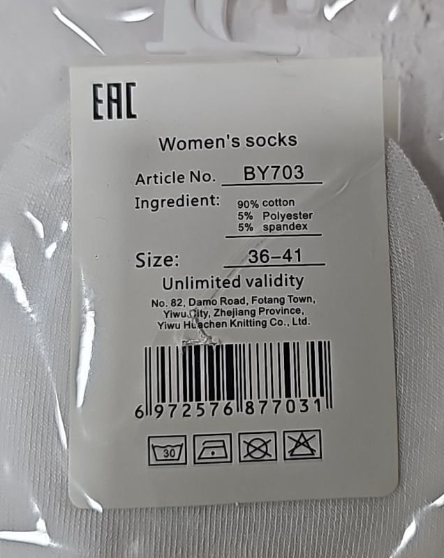 Шкарпетки "Корона" ВY-703 стрейч /бамбук жіночі, р. 36-41 -(Укорочені / білі з гладкою середньою гумкою) -уп. 10 шт