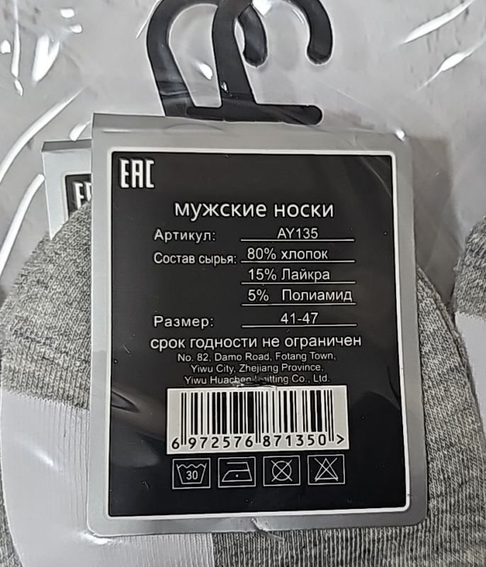 Шкарпетки "Корона" AY135-4 стрейч/бавовна чоловічі, р. 41-47 -асорті -(Теніс /середні з гумкою в рубчик -білий верх +сіра підошва -чоловічі) -уп. 10 шт