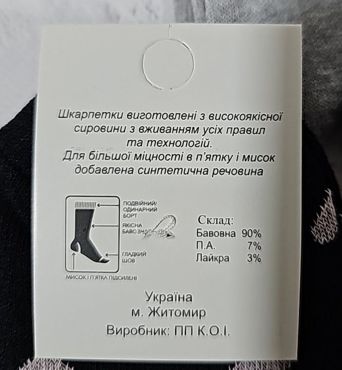 Шкарпетки Житомир "КОІ-Жіноча колекція" 122-41 стрейч жіночі, р. 36-41 -асорті -(Високі /однотонні у великі метелики по всій шкарпетці) -уп. 12 шт