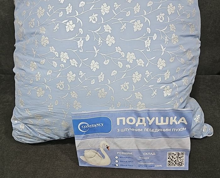 Подушка 00078 "Constansy DOWNFILL" р. 70*70 тик + штучний лебединий пух -(70*70 -Блакитного кольору!!!)