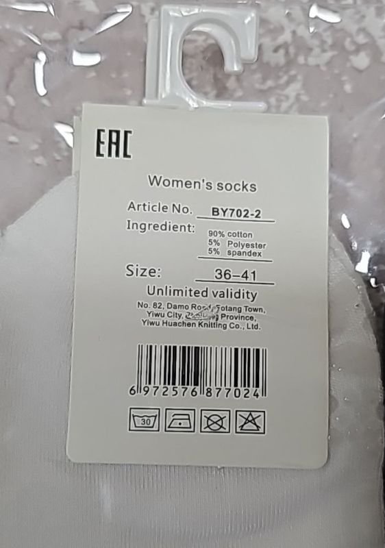 Шкарпетки "Корона" ВY-702-2 стрейч /бамбук з гальмами на стопі жіночі, р. 37-41 -асорті -(Сірі /білі /чорні -ультракороткі з силіконовими гальмами стопі) -уп. 10 шт