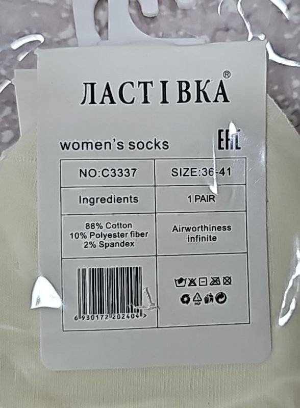 Шкарпетки "Ластівка" С-3337-26 стрейч /cotton жіночі, р. 36-41 -асорті -(Укорочені /однотонні кавовий мікс) -уп. 10 шт