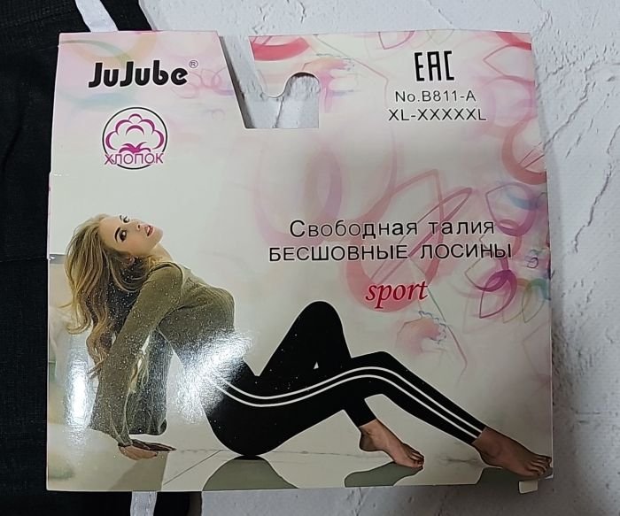 Лосини "JUJUBE" В-811-А безшовні бавовняні з еластаном, р. Хl/5xl-(48-52) -(чорні +з боків білі лампаси)