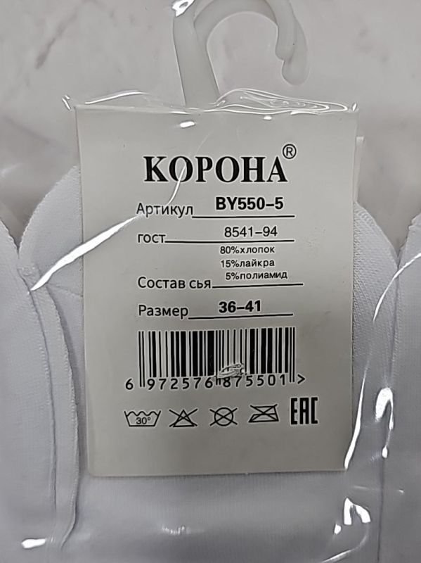 Шкарпетки "Корона" BY-550-5 стрейч /cotton жіночі, р. 36-41 -асорті -(Укорочені №1 /білі +на гумці в рубчик червоне серце) -уп. 10 шт