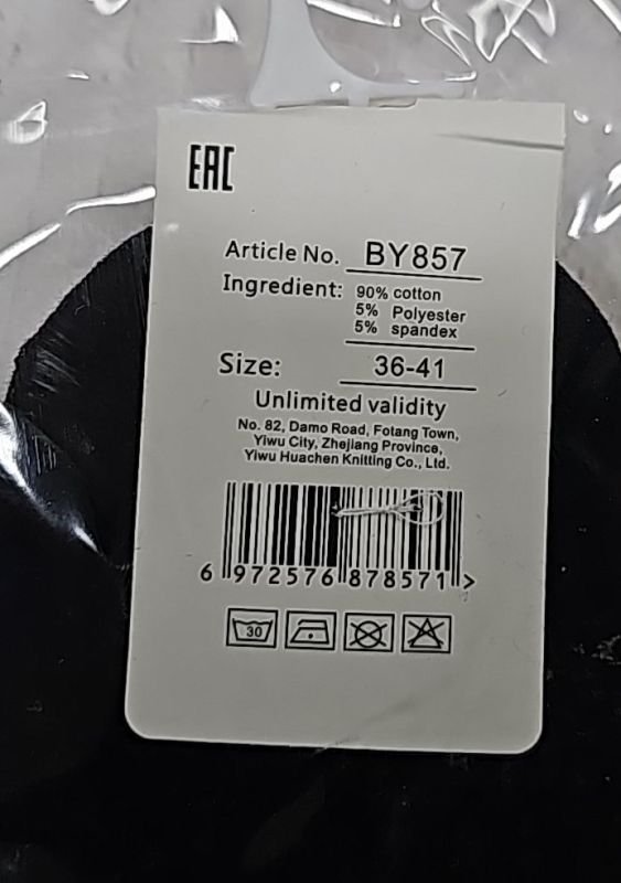 Шкарпетки "Корона" BY-857-5 стрейч /cotton жіночі, р. 36-41 -(Укорочені /однотонні з цифрами та написами які світяться у темряві (світло накопичувальний ефект) +на підошві рельєфний візерунок та з гумкою фіксатором посередині +середня гумка в рубчик) -уп. 10 шт