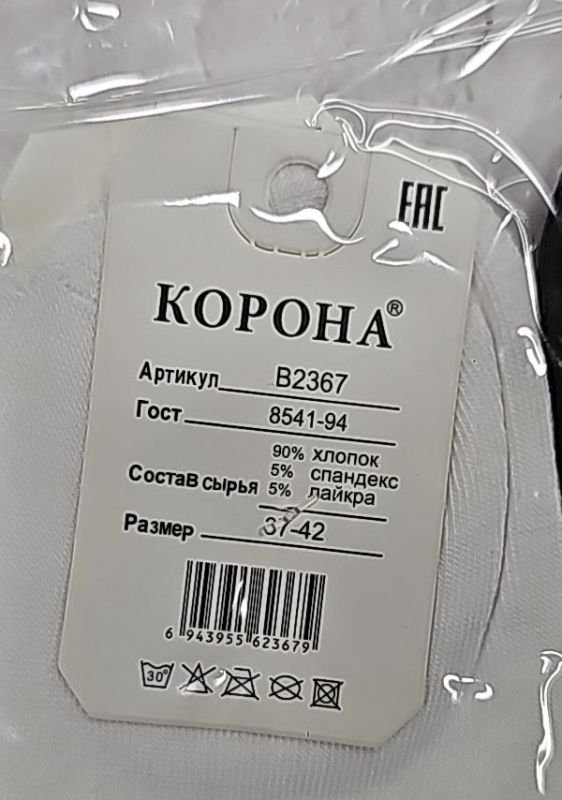 Шкарпетки "Корона" B-2367-1 стрейч жіночі, р. 37-42 -асорті -(Ультракороткі -сірі/білі/чорні +посередині резинка фіксатор +ззаду з віступом -жін.) -уп. 10 шт