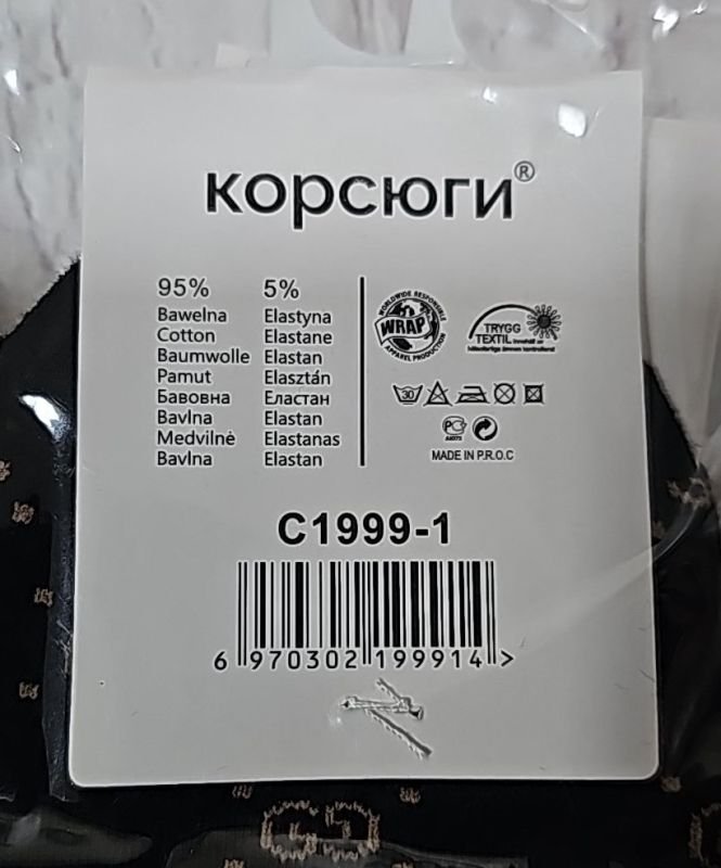 Шкарпетки "Корсюги /Ластівка" С-1999-1 стрейч /cotton жіночі ароматизовані, р. 37-41 -асорті -(Укорочені /кавовий мікс +ланцюжки з літерами по всій шкарпетці +середня гумка в рубчик) -уп. 10 шт