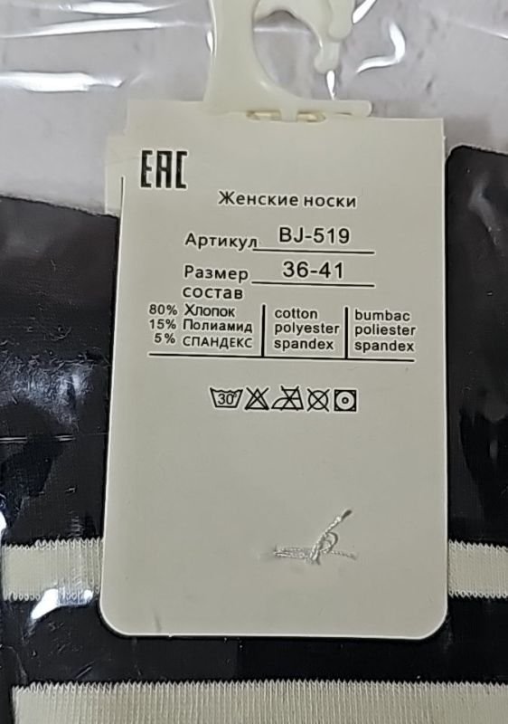 Шкарпетки "DMDBS" BJ-519 стрейч / cotton жіночі, р. 36-41 -асорті -(Середні чорні + на білій резинці в широкий рубчик різні мишки М.М-а + смужки) -уп. 10 шт