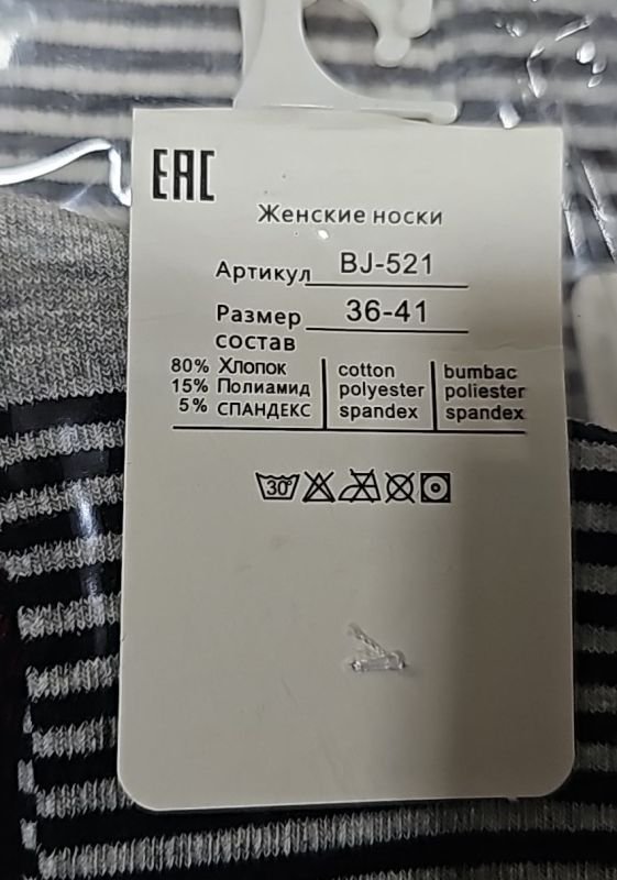 Шкарпетки "DMDBS" BJ-521 стрейч / cotton жіночі, р. 36-41 -випадкове асорті -(Високі в дрібну смужку + збоку маленька вишивка мишки М.М-а) -уп. 10 шт