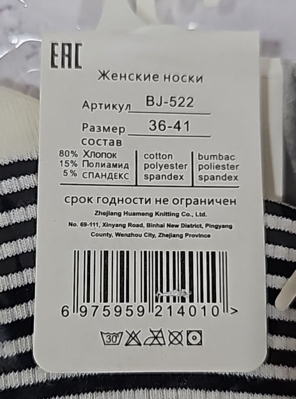 Шкарпетки "DMDBS" BJ-522 стрейч / cotton жіночі, р. 36-41 -асорті -(Високі в дрібну смужку + збоку маленька вишивка песика) -уп. 10 шт