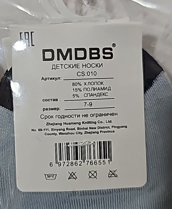 Шкарпетки "DMDBS" СS:010 стрейч /cotton дитячі р. 3-5, 5-7, 7-9 років -асорті -(Мікс різних динозаврів /cs-010) -уп. 10 шт