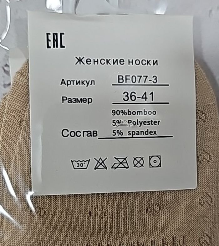 Шкарпетки "Корона /miu.." ВF-077-3 стрейч bomboo /бамбук жіночі, р. 36-41 -випадкове асорті в уп. -(Короткі /кавовий мікс з однотонними написами miu...по всій шкарпетці) -уп. 10 шт