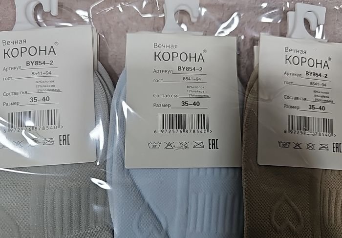 Шкарпетки "Корона" BY-854-2 сітка /cotton жіночі, р. 36-41 -асорті -(Короткі /однотонні з рельєфним візерунком із сердець і смужок + ззаду виступ /язичок) -уп. 10 шт
