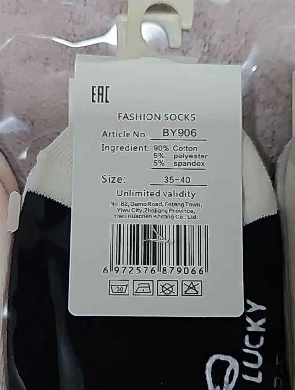 Шкарпетки "Корона" BY-906-3 стрейч /cotton жіночі, р. 36-41 -асорті -(Ультракороткі /однотонні +на підошві силіконовий підпис із бантиком) -уп. 10 шт