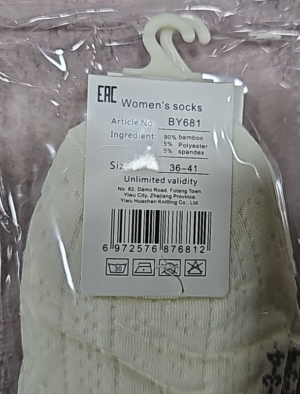 Шкарпетки "Корона" BY-681-3 сітка-бамбук жіночі, р. 37-41 -(Укорочені /молочні з різним візерунком із сіточки +на гумці мікс чорної вишивки) - уп. 10 шт