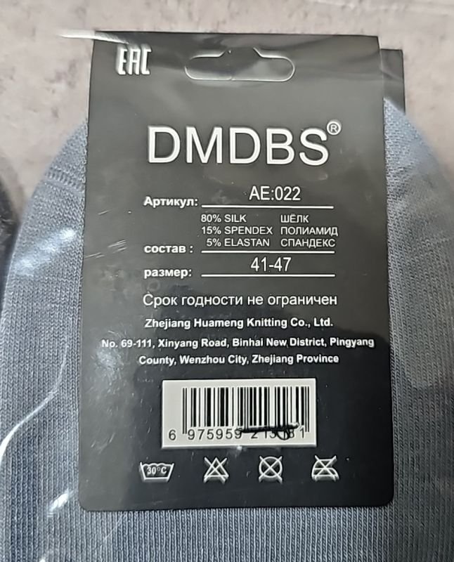 Шкарпетки "DMDBS" АЕ-022 стрейч /шовк чоловічі, р. 41-47 -асорті -(Короткі /однотонні -чол.) -уп. 10 шт