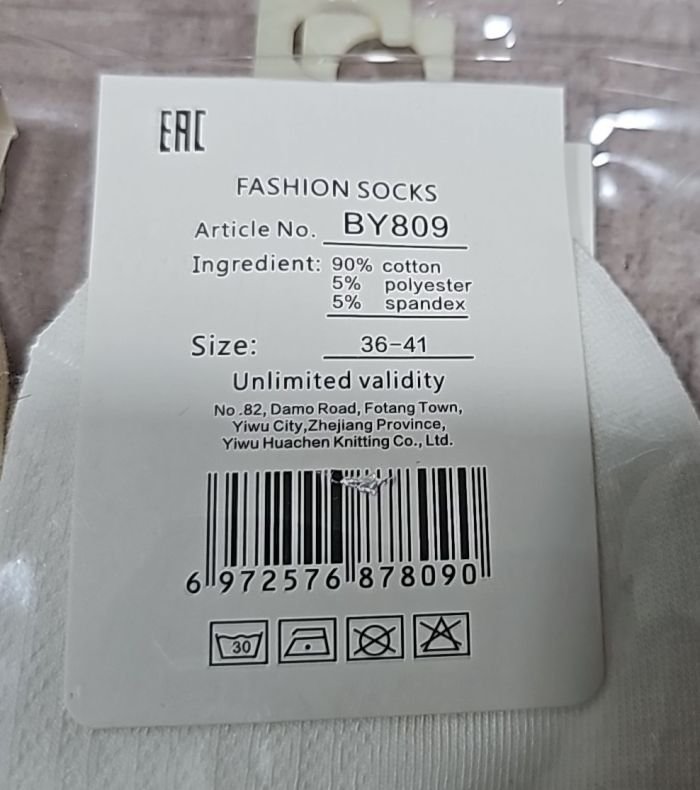 Шкарпетки "Корона" BY-809-1 сітка жіночі, р. 36-41 -асорті -(сіточка /укорочені -однотонні +на середній гумці в рубчик дві смужки +посередині гумка фіксатор) - уп. 10 шт