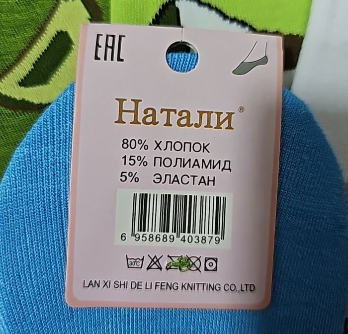Шкарпетки-сліди "Наталі" В-008 стрейч із силіконом на п'яті жіночі, р. 37-41 -асорті -(однотонні +спереду мікс великих авокадо) -уп. 10 шт