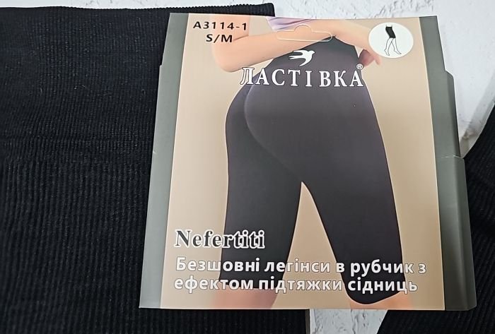 Треки /велосипедки "Ластівка" 3114-1 безшовні еластичні в рубчик +позаду з ефектом пуш-ап (Push-up), р. S/M-(46-50) -(чорні)