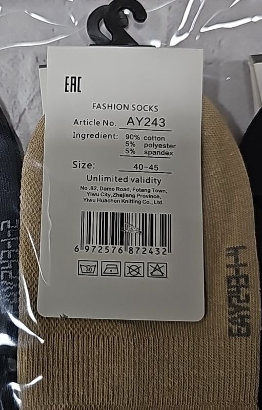 Шкарпетки "Корона" АY-243-1 сітка/cotton чоловічі, р. 40-45 -асорті -(Сіточка /однотонні з виступом /язичком ззаду +посередині гумка фіксатор) -уп. 10 шт