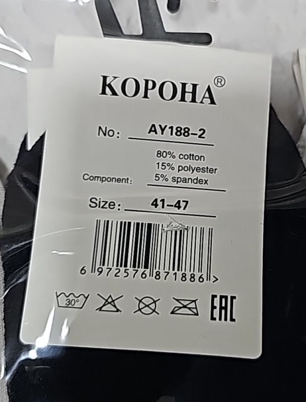 Шкарпетки "Корона" АY-188-2 сітка чоловічі, р. 41-47 -асорті -(Сітка -класика /однотонні) -уп. 10 шт