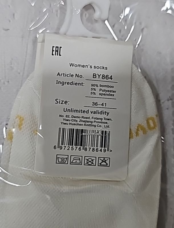 Шкарпетки "Корона" BY-864-1 сітка /бамбук жіночі, р. 36-41 -(сіточка /короткі -білі з кольоровим язичком ззаду + маленьке серце під гумкою + спереду написи) - уп. 10 шт