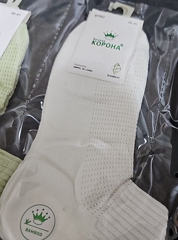 Шкарпетки "Корона" BY-902-2 сітка /бамбук жіночі, р. 37-41 -асорті -(сіточка /укорочені -однотонні +середня гумка в рубчик) -уп. 10 шт