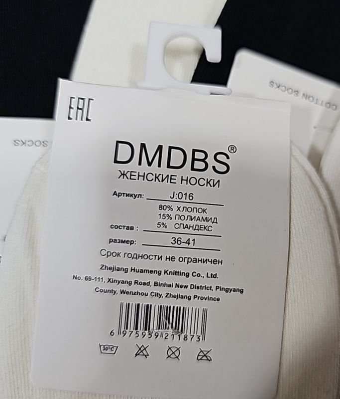 Шкарпетки "DMDBS" J:016 /(ЖЕ-016) стрейч / cotton жіночі, р. 36-41 -асорті -(Укорочені /чорні +молочні +збоку різний мікс декору ручної роботи) -уп. 10 шт