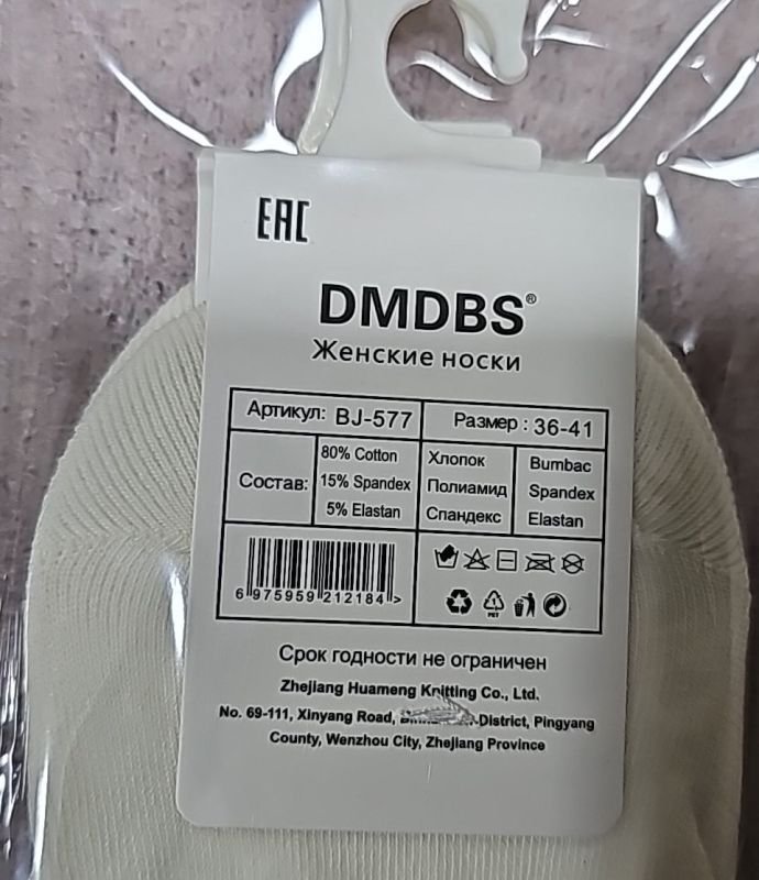 Шкарпетки-сліди "DMDBS" BJ-577 стрейч жіночі із силіконом на п'яті, р. 36-41 -асорті -(Однотонні в рубчик + спереду маленький вишитий бантик) -уп. 10 шт