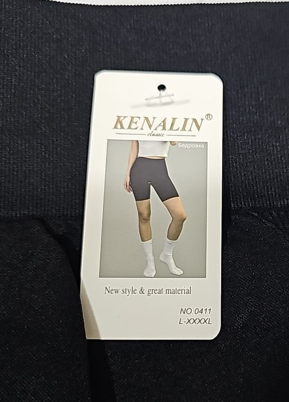 Треки /велосипедки "Kenalin" 0411 укорочені безшовні з ефектом пуш-ап (Push-up) +з боків лампаси в рубчик, р. L/4XL-(42-48) -(чорні /гладкі)