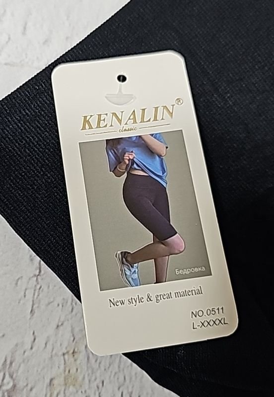 Треки /велосипедки "Kenalin" 0511 подовжені безшовні з ефектом пуш-ап (Push-up) +з боків лампаси в рубчик, р. L/4XL-(42-48) -(чорні /гладкі)