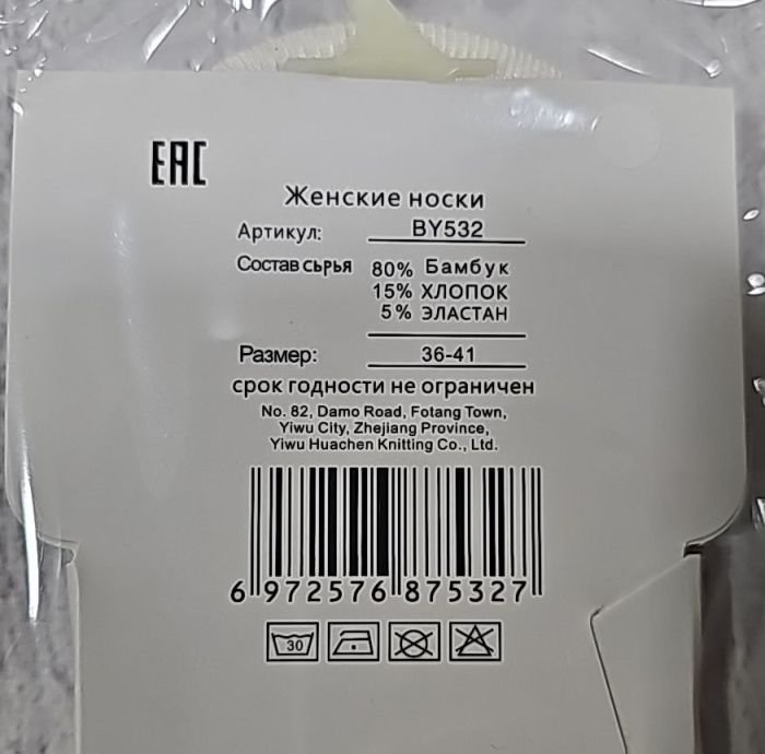 Шкарпетки-сліди "Корона" BY-532 стрейч /бамбук із силіконом на п'яті жіночі, р. 36-41 -асорті -(Сліди /однотонні -кольорові) -уп. 10 шт