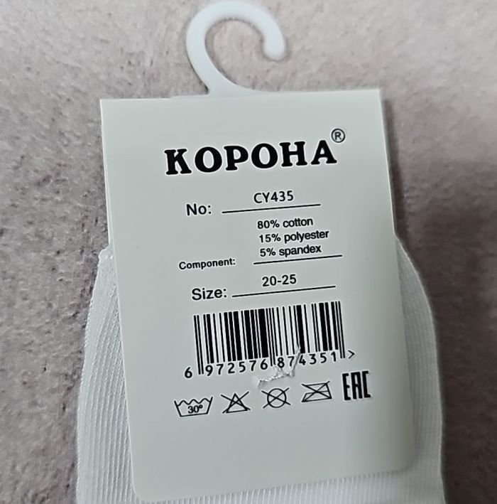 Шкарпетки "Корона" CY-435 стрейч дитячі на розмір взуття: 20-25 -(Білі з рюшами) -уп. 10 шт