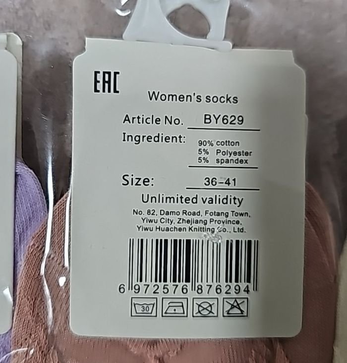 Шкарпетки "Корона" BY-629-1 стрейч /cotton жіночі, р. 36-41 -асорті -(Ультракороткі /кольорові з рельєфним візерунком із ромбів у довжину) -уп. 10 шт