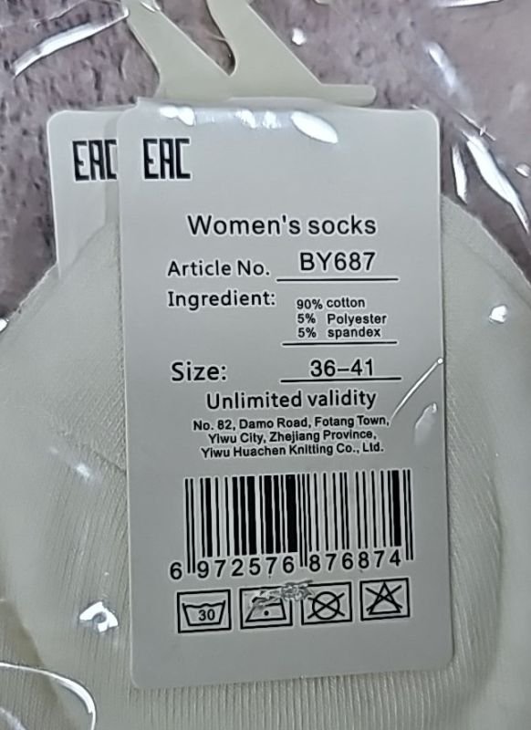 Шкарпетки "Корона" BY-687-5 стрейч жіночі, р. 36-41 -асорті -(Укорочені /однотонні +на гумці в рубчик вишита мордочка ведмедя з написом BEAR) -уп. 10 шт