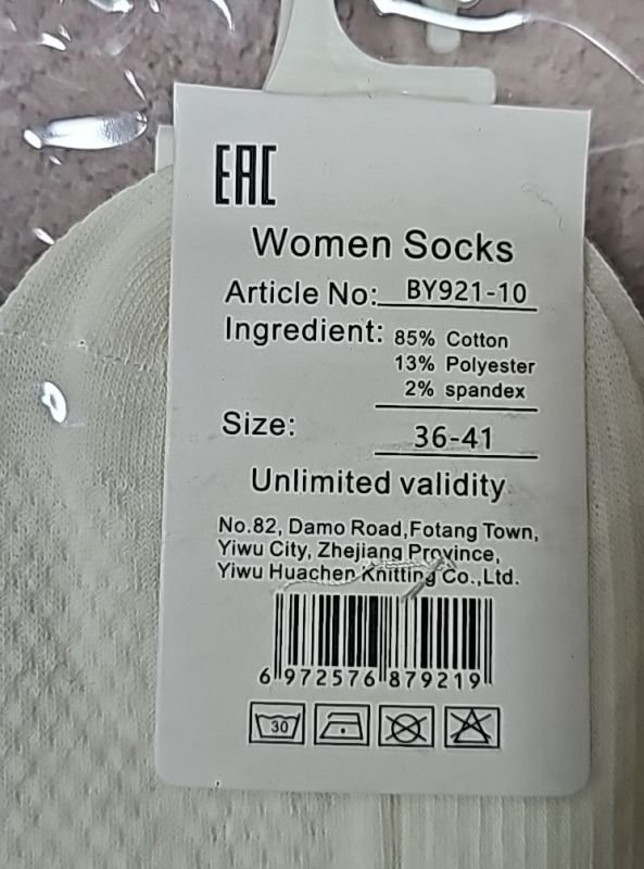 Шкарпетки "Корона" BY-921-10 стрейч жіночі, р. 36-41 -асорті -(Короткі /однотонні в дрібний рельєфний візерунок зверху + в дрібний рубчик знизу + на смужці гумки) -уп. 10 шт