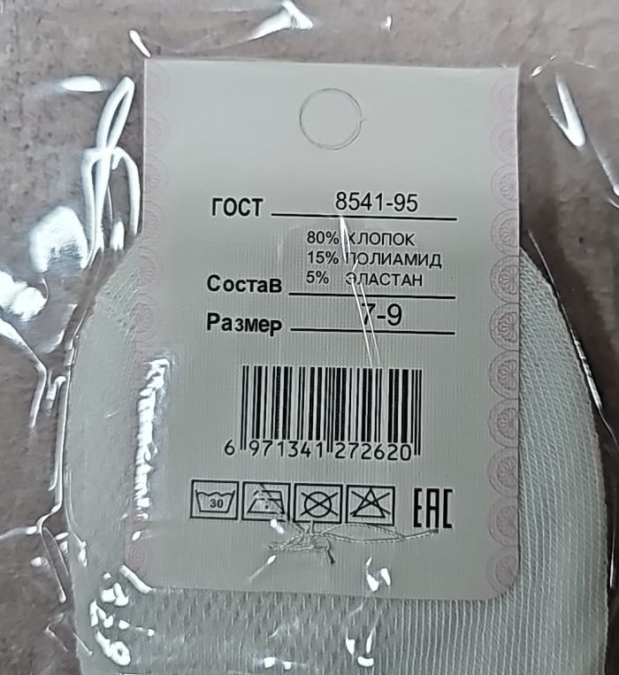 Шкарпетки "Фенна" Y-C201-ДБ стрейч дитячі р. 3-5, 5-7, 7-9 років -(Білі з випадковими мікс візерунками із сіточки + рюша) -уп. 12 шт