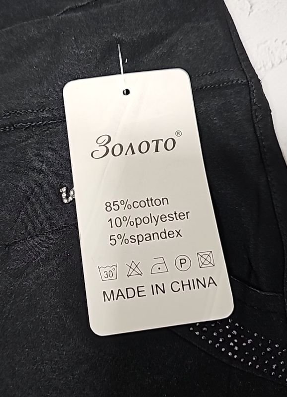 Лосини брючні "Золото" А-739-1 спереду і ззаду кишені, р. 10XL-(56), 11XL-(58) -(Чорні)