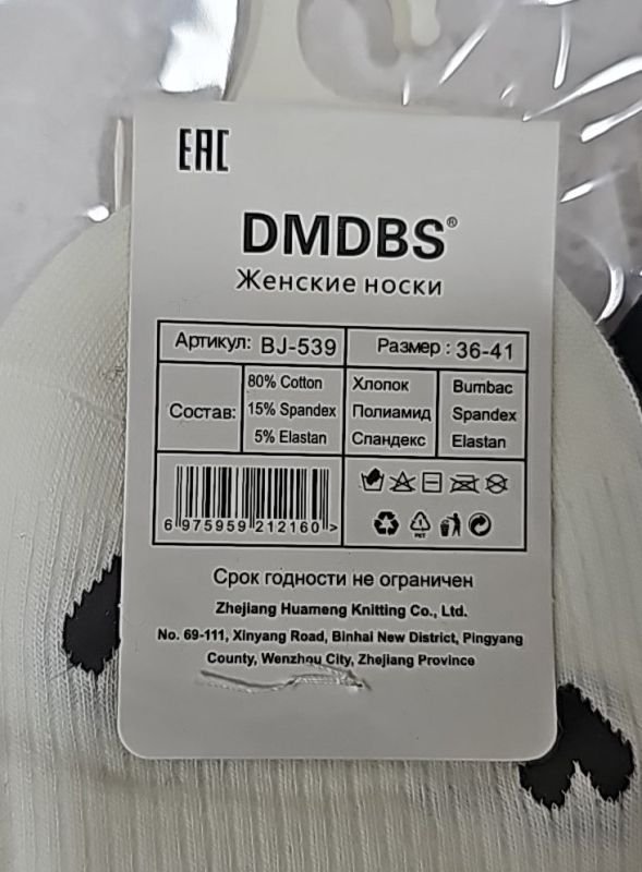 Шкарпетки "DMDBS" BJ-539 стрейч /cotton жіночі, р. 36-41 -асорті -(Укорочені /однотонні -три кольори в тоненький рубчик +серця по всій шкарпетці +хвиляста окантовка на резинці) -уп. 10 шт