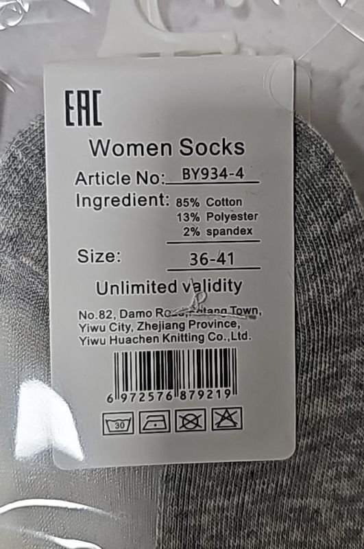 Шкарпетки "Корона" BY-934-4 стрейч жіночі, р. 36-41 -асорті -(Короткі /з прозорим верхом +на гумці написи min../min...на сірому /білому /чорному) -уп. 10 шт