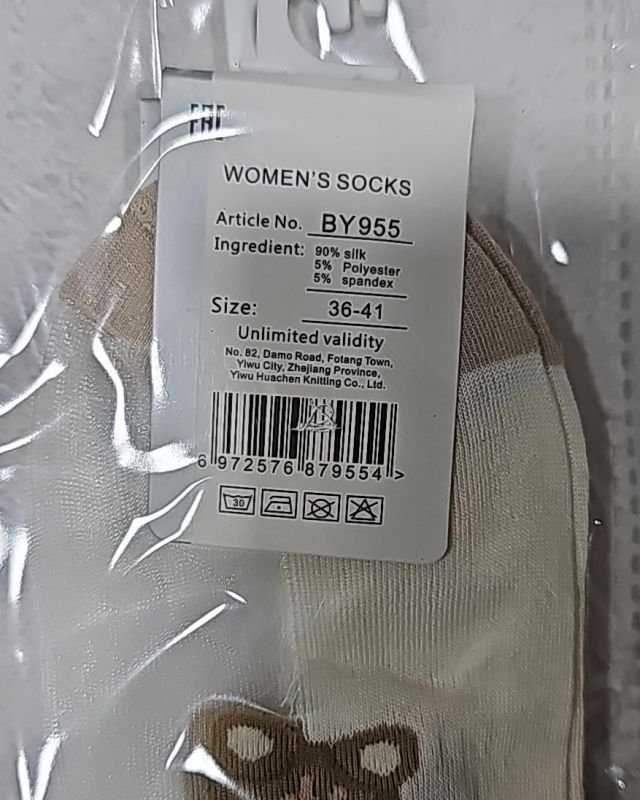 Шкарпетки "Корона" BY-955-3 стрейч /шовк жіночі, р. 36-41 -асорті -(Короткі /кавово-молочний мікс з прозорим верхом +ведмедики +написи) -уп. 10 шт