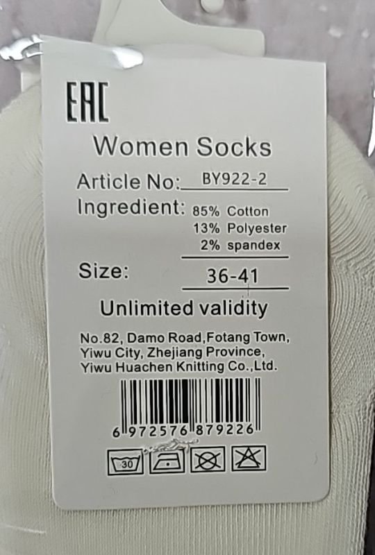 Шкарпетки-сліди "Корона" BY-922-2 стрейч жіночі із силіконом на п'яті, р. 36-41 -асорті -(однотонні /три кольори +спереду між смугами написи min...min)-уп. 10 шт